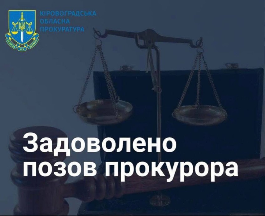 На будинок XIX століття у Кропивницькому укладуть охоронний договір, згідно з законодавством - прокуратура