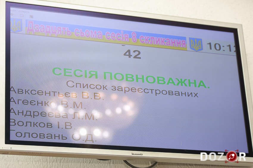 Сесія Кіровоградської обласної ради в обличчях (ФОТО)