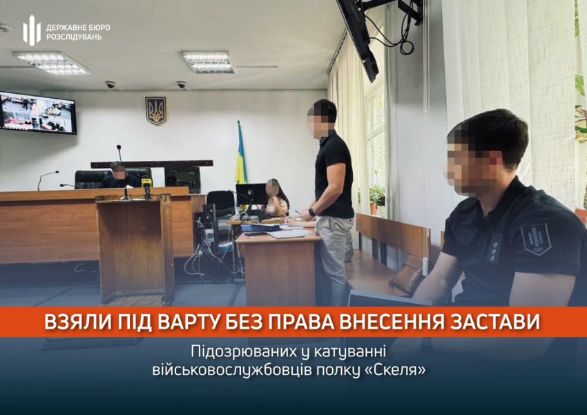 У Кропивницькому підозрюваних у катуванні військовослужбовців полку «Скеля» взяли під варту без права внесення застави