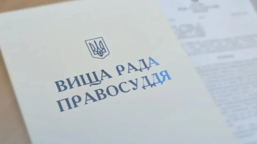 ВРП звільнила у відставку суддю з Кіровоградщини