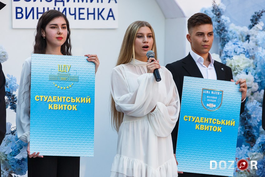 У Кропивницькому відбулася посвята першокурсників Центральноукраїнського державного університету (ФОТО)