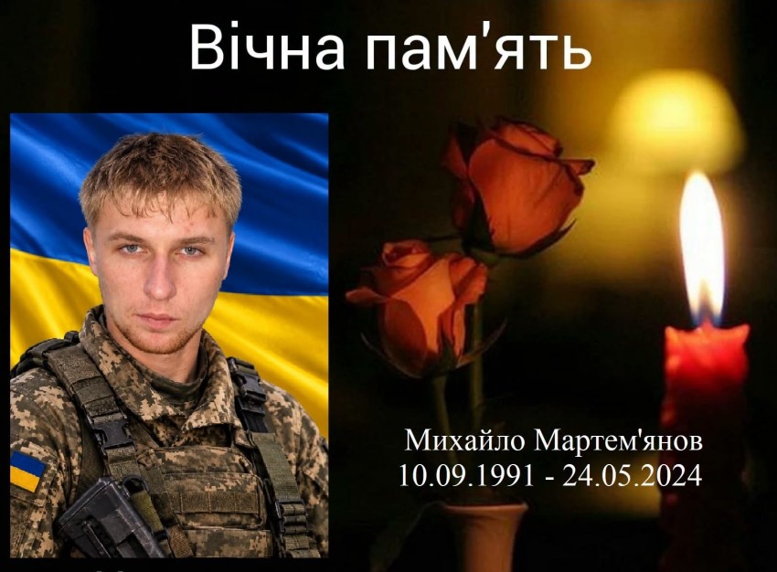 Кропивницький прощатиметься із загиблими захисниками України - Володимиром Сидоренком та Михайлом Мартем’яновим