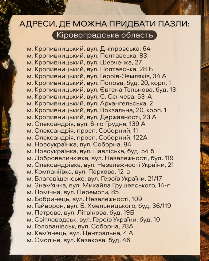 "Збери спогад": у Кропивницькому презентували серію пазлів про дитинство на підтримку ампфутболу
