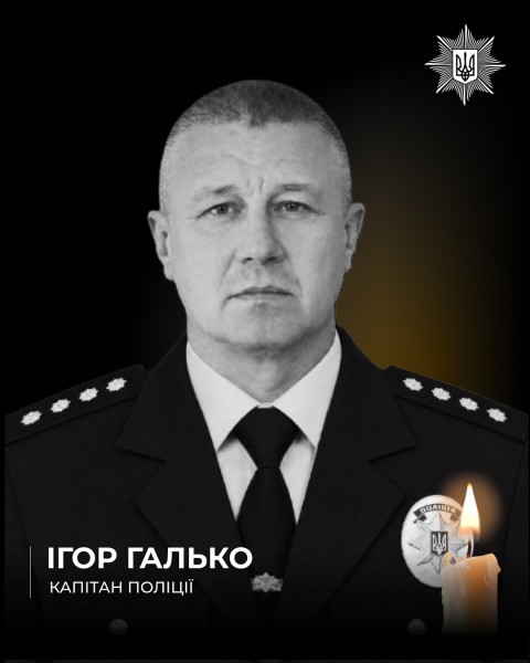 Поліцейський з Кіровоградщини загинув під час захисту бойового завдання