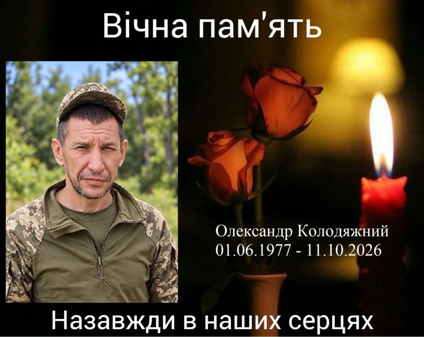 Кропивницький прощатиметься з загиблими захисниками України
